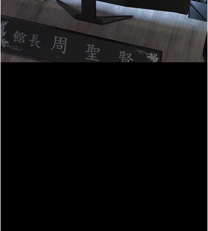 馆长是大野狼 - 第25話-可以安慰我嗎? - page 10