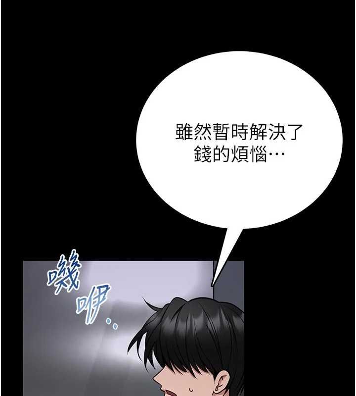 馆长是大野狼 - 第25話-可以安慰我嗎? - page 11