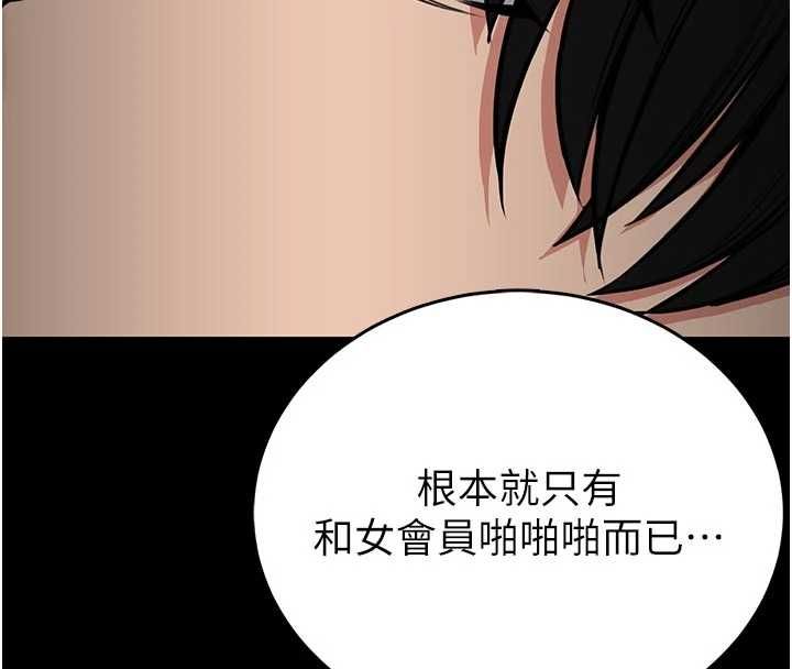 馆长是大野狼 - 第25話-可以安慰我嗎? - page 16