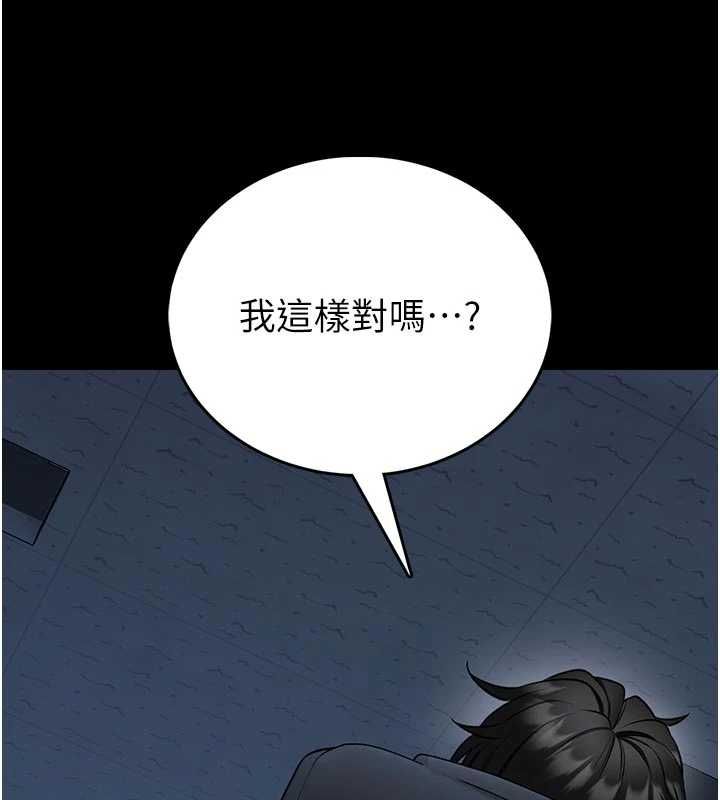 馆长是大野狼 - 第25話-可以安慰我嗎? - page 18
