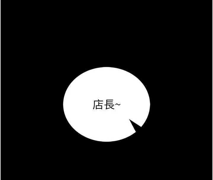 馆长是大野狼 - 第25話-可以安慰我嗎? - page 26