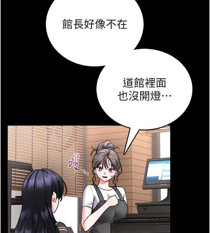 馆长是大野狼 - 第25話-可以安慰我嗎? - page 31