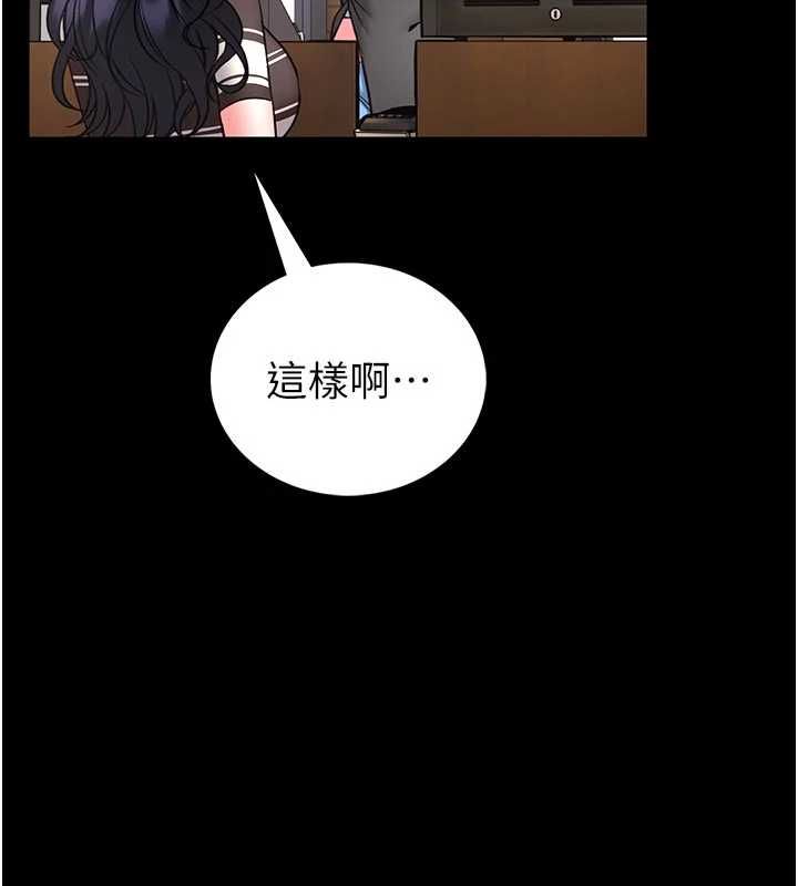 馆长是大野狼 - 第25話-可以安慰我嗎? - page 32