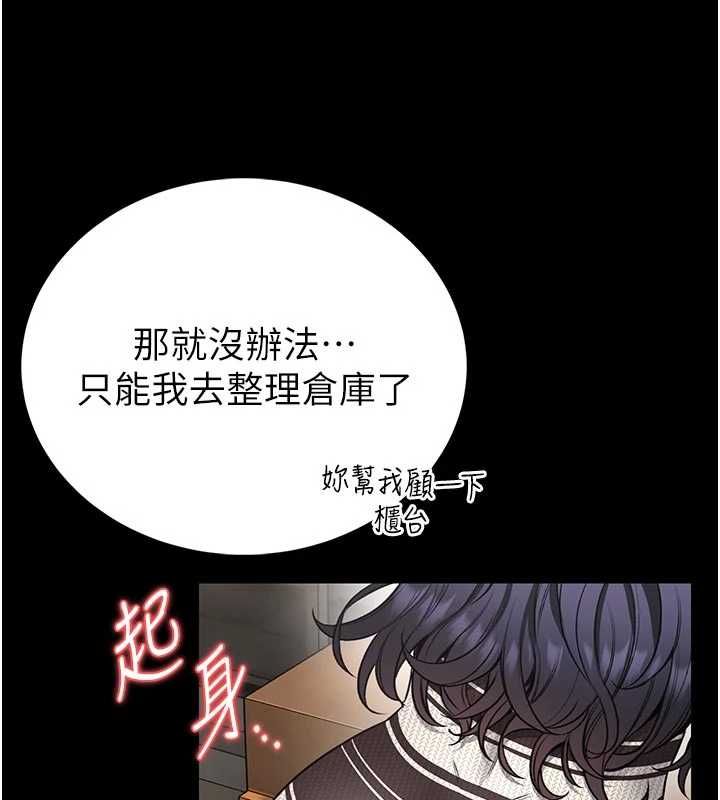 馆长是大野狼 - 第25話-可以安慰我嗎? - page 33