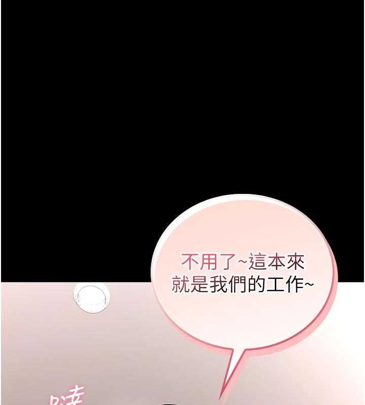 馆长是大野狼 - 第25話-可以安慰我嗎? - page 36