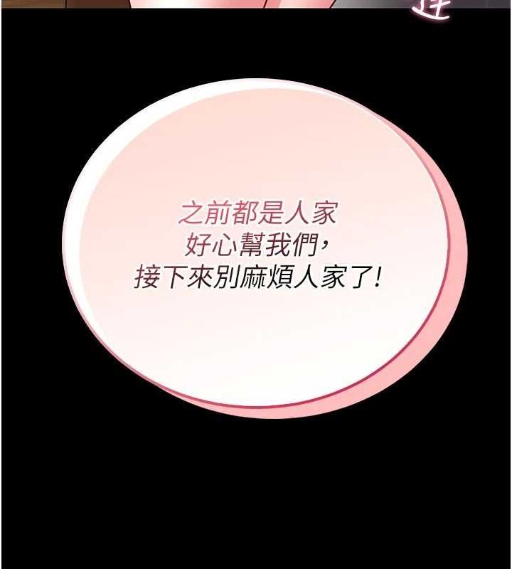 馆长是大野狼 - 第25話-可以安慰我嗎? - page 39
