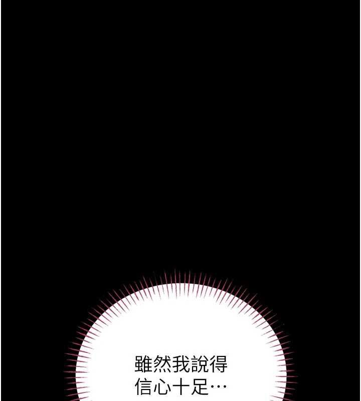 馆长是大野狼 - 第25話-可以安慰我嗎? - page 40