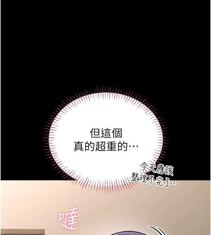 馆长是大野狼 - 第25話-可以安慰我嗎? - page 43