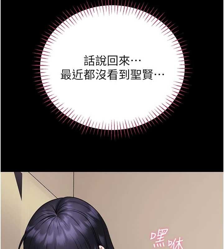 馆长是大野狼 - 第25話-可以安慰我嗎? - page 47