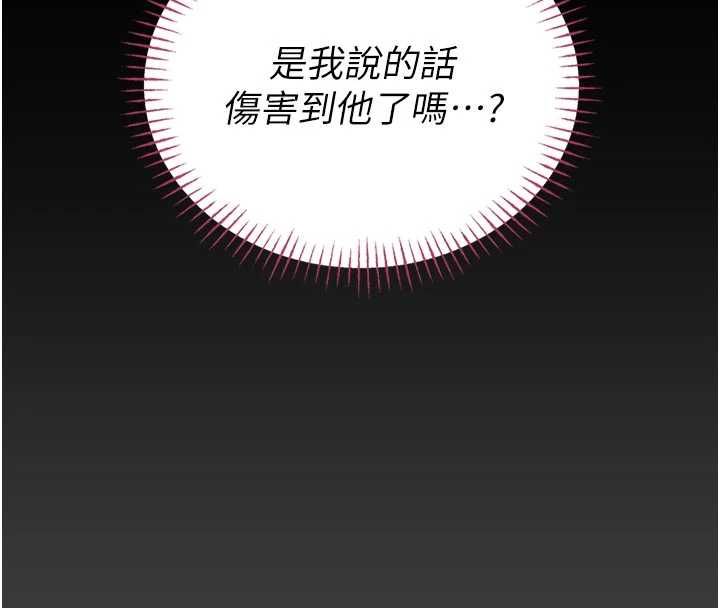 馆长是大野狼 - 第25話-可以安慰我嗎? - page 50