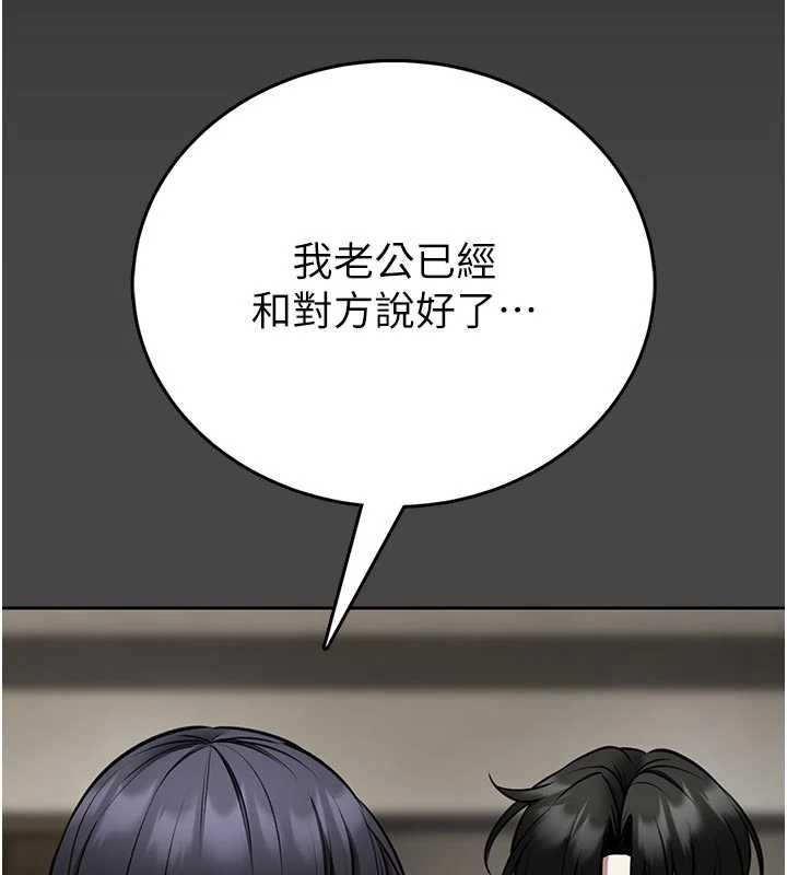 馆长是大野狼 - 第25話-可以安慰我嗎? - page 51