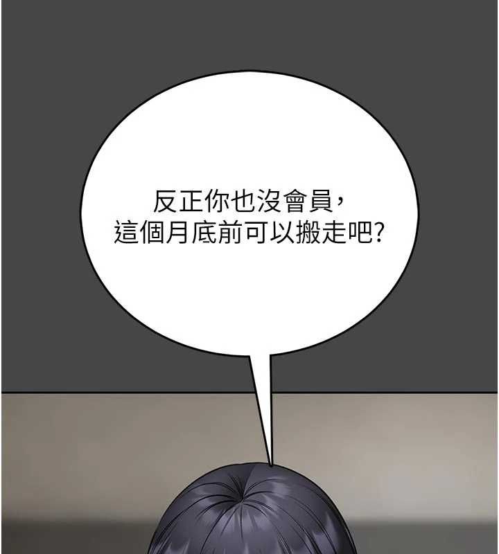 馆长是大野狼 - 第25話-可以安慰我嗎? - page 53