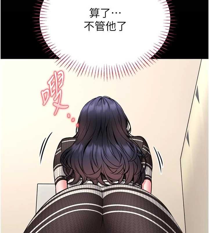 馆长是大野狼 - 第25話-可以安慰我嗎? - page 57