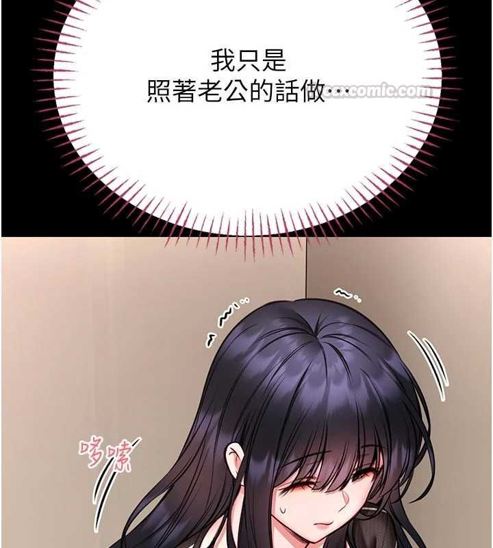 馆长是大野狼 - 第25話-可以安慰我嗎? - page 60