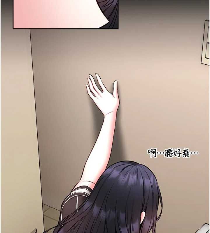 馆长是大野狼 - 第25話-可以安慰我嗎? - page 64