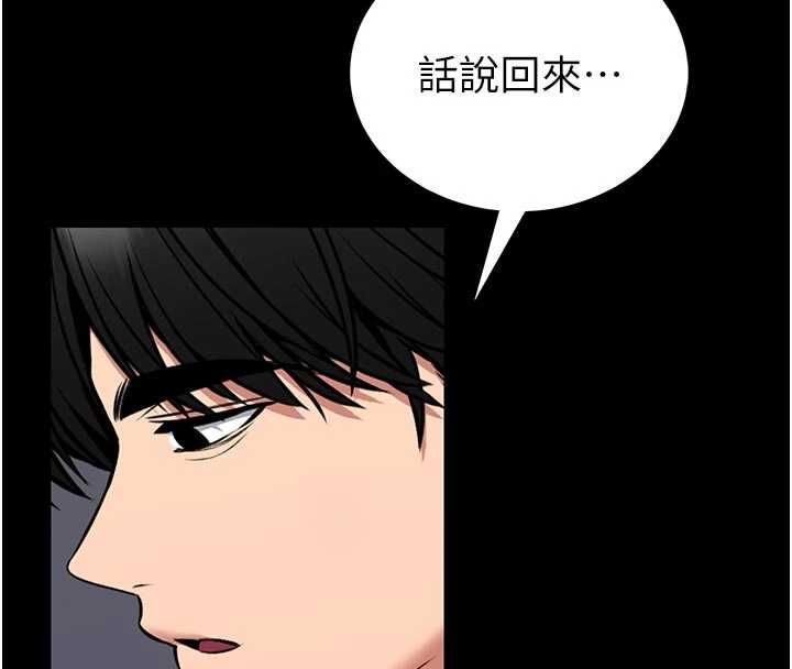 馆长是大野狼 - 第25話-可以安慰我嗎? - page 74
