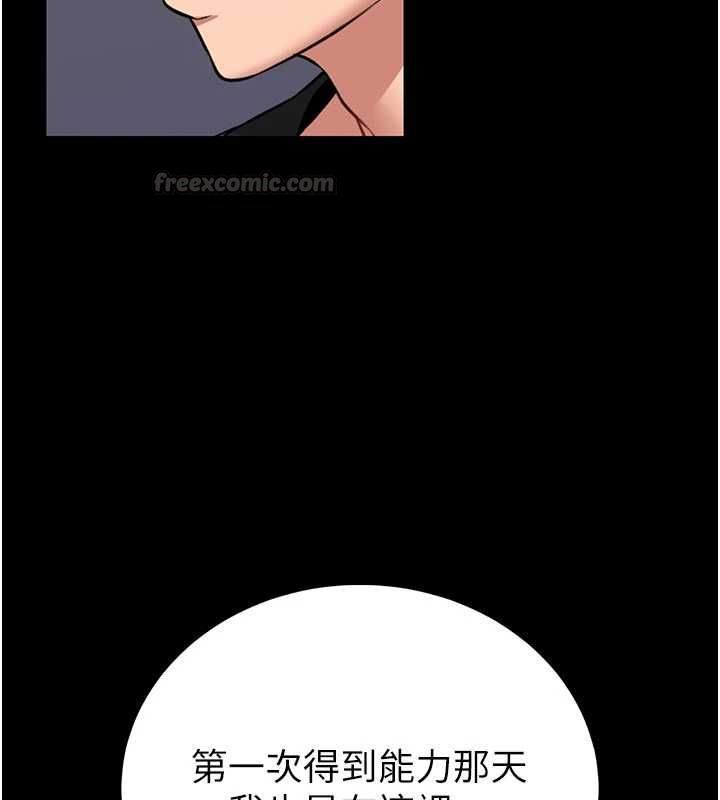馆长是大野狼 - 第25話-可以安慰我嗎? - page 75