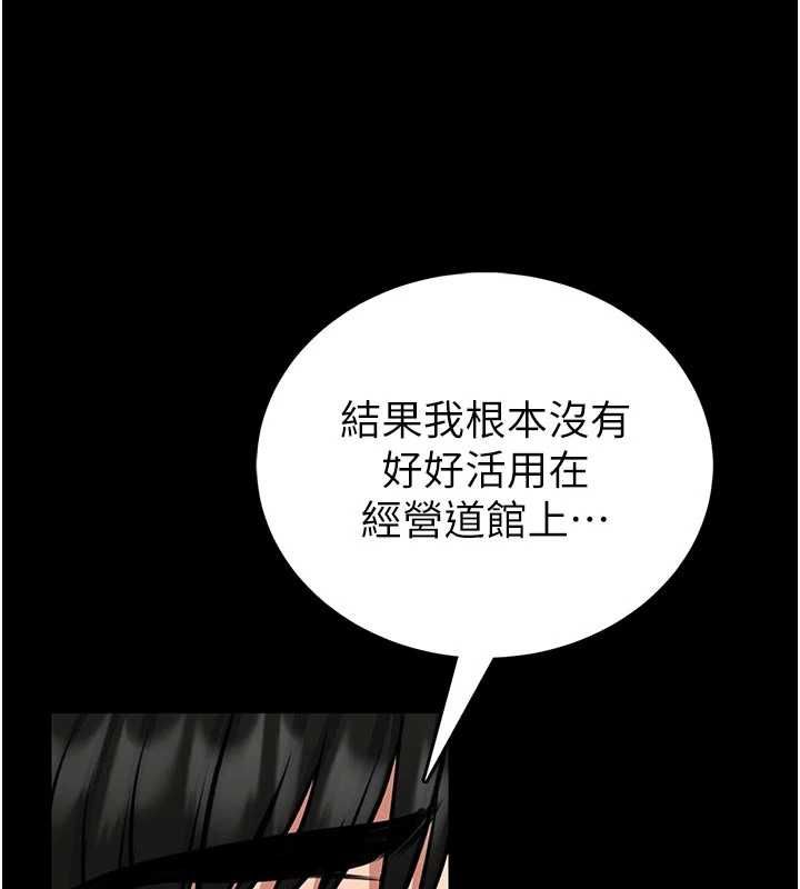 馆长是大野狼 - 第25話-可以安慰我嗎? - page 83