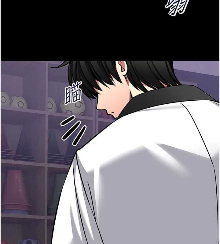 馆长是大野狼 - 第25話-可以安慰我嗎? - page 88