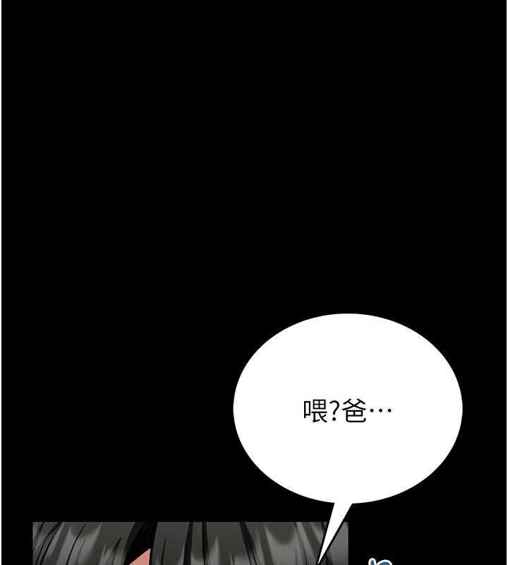 馆长是大野狼 - 第25話-可以安慰我嗎? - page 91