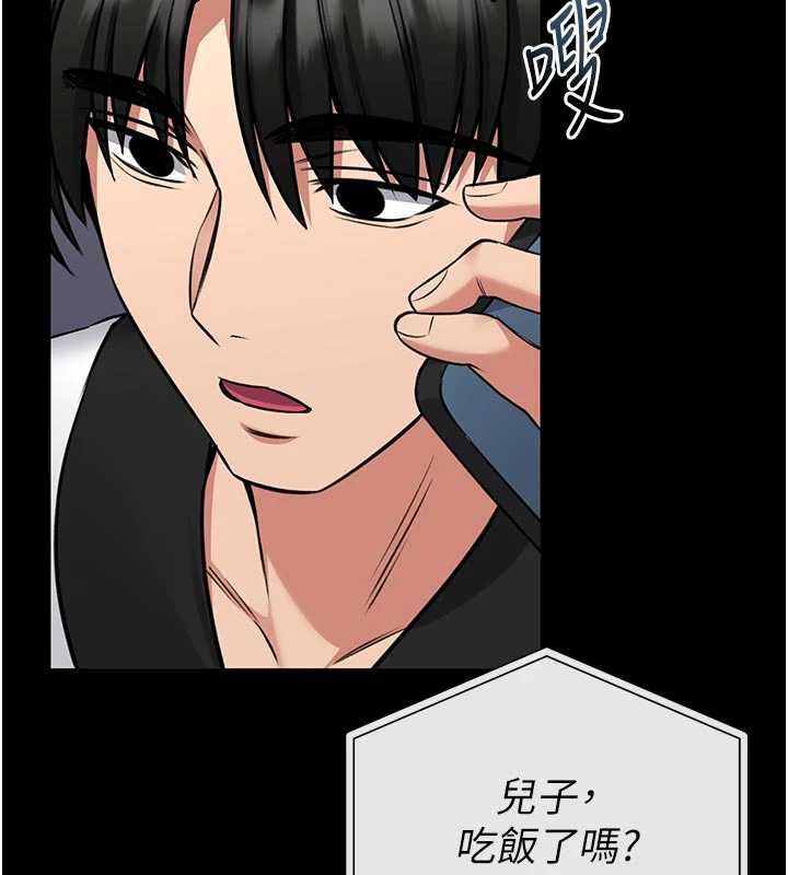 馆长是大野狼 - 第25話-可以安慰我嗎? - page 92