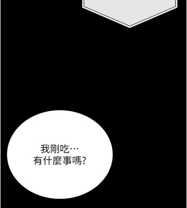 馆长是大野狼 - 第25話-可以安慰我嗎? - page 93