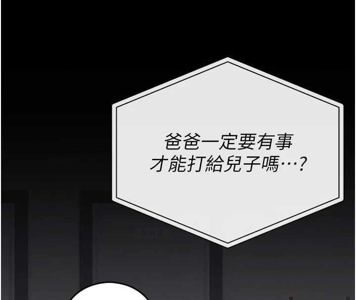 馆长是大野狼 - 第25話-可以安慰我嗎? - page 94