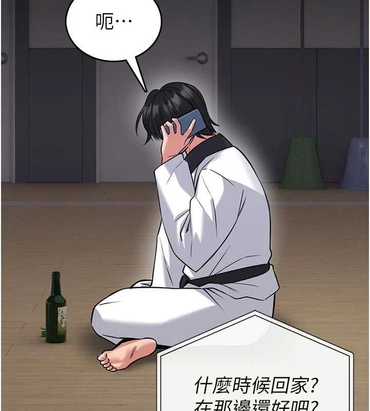 馆长是大野狼 - 第25話-可以安慰我嗎? - page 95