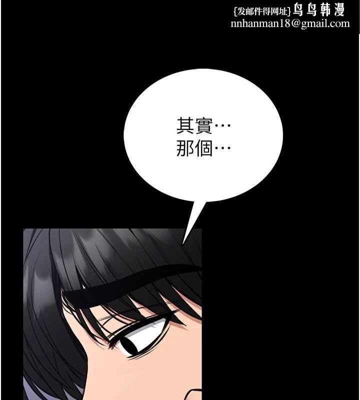 馆长是大野狼 - 第25話-可以安慰我嗎? - page 97