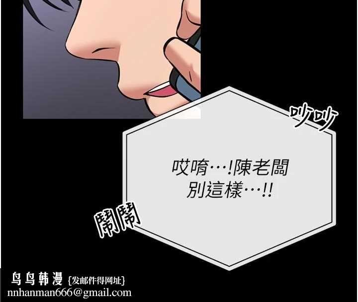 馆长是大野狼 - 第25話-可以安慰我嗎? - page 98