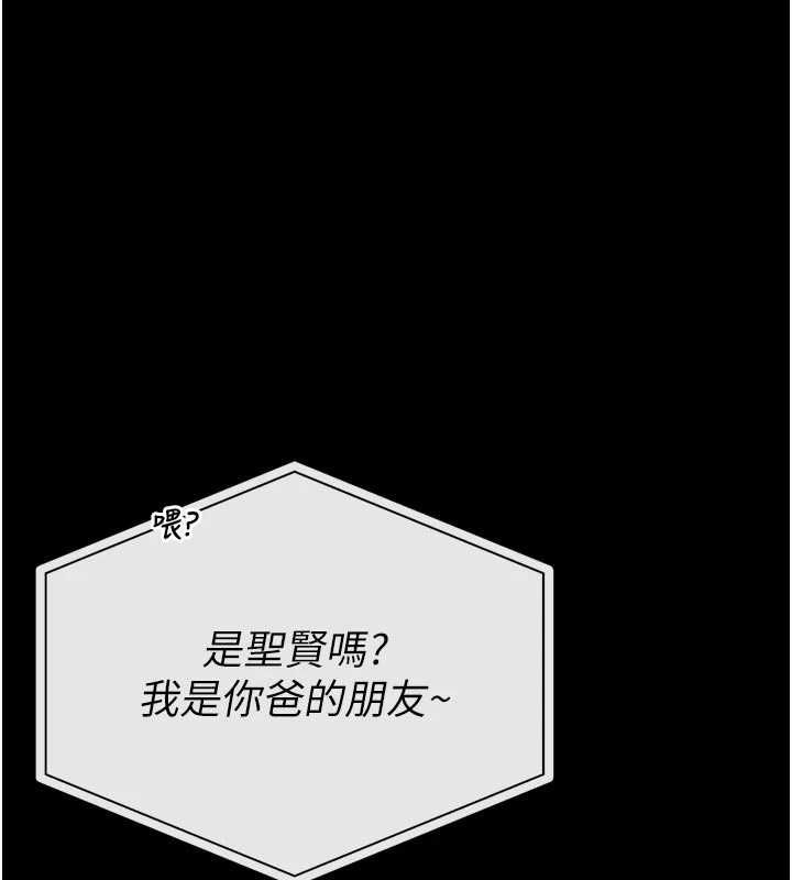 馆长是大野狼 - 第25話-可以安慰我嗎? - page 99