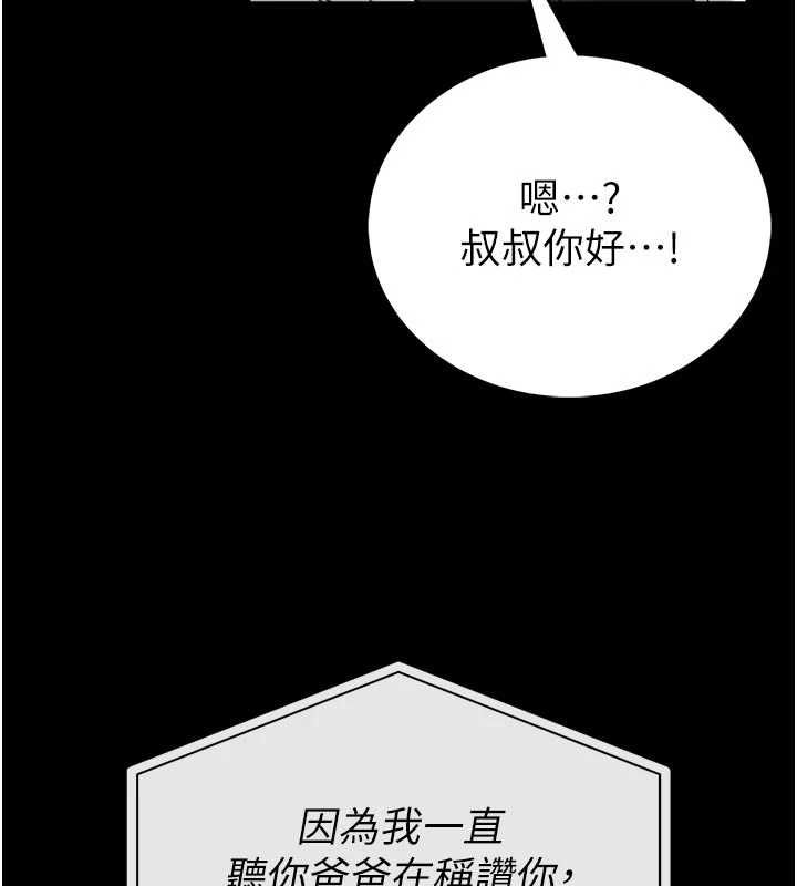 馆长是大野狼 - 第25話-可以安慰我嗎? - page 101