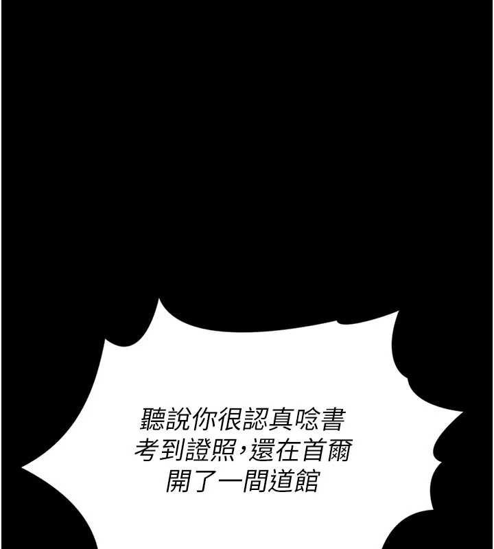 馆长是大野狼 - 第25話-可以安慰我嗎? - page 104