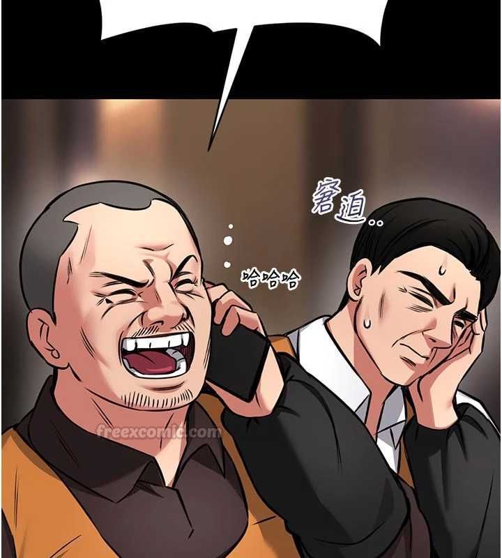 馆长是大野狼 - 第25話-可以安慰我嗎? - page 105