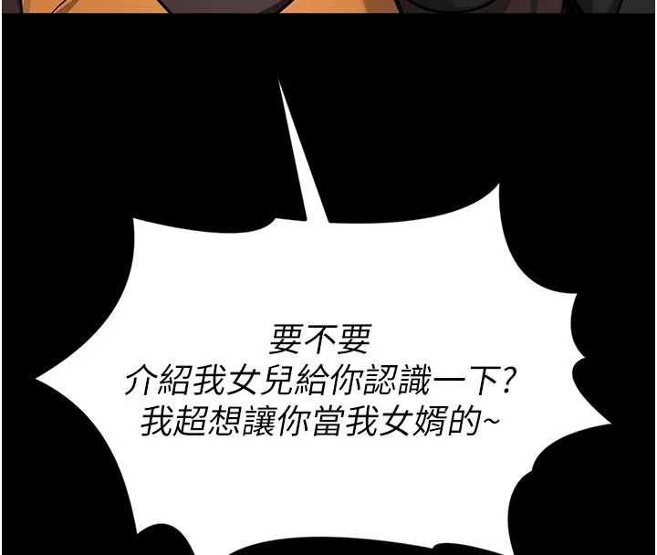馆长是大野狼 - 第25話-可以安慰我嗎? - page 106