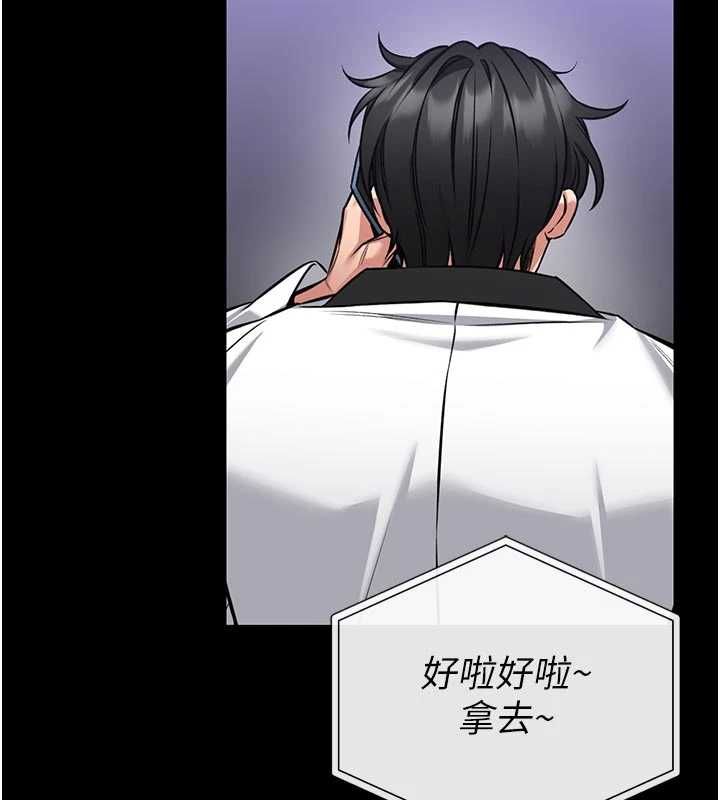 馆长是大野狼 - 第25話-可以安慰我嗎? - page 108