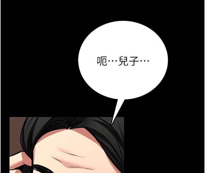 馆长是大野狼 - 第25話-可以安慰我嗎? - page 110