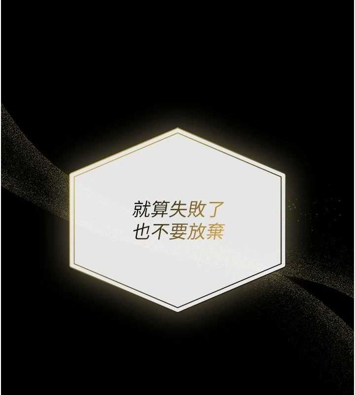 馆长是大野狼 - 第25話-可以安慰我嗎? - page 116