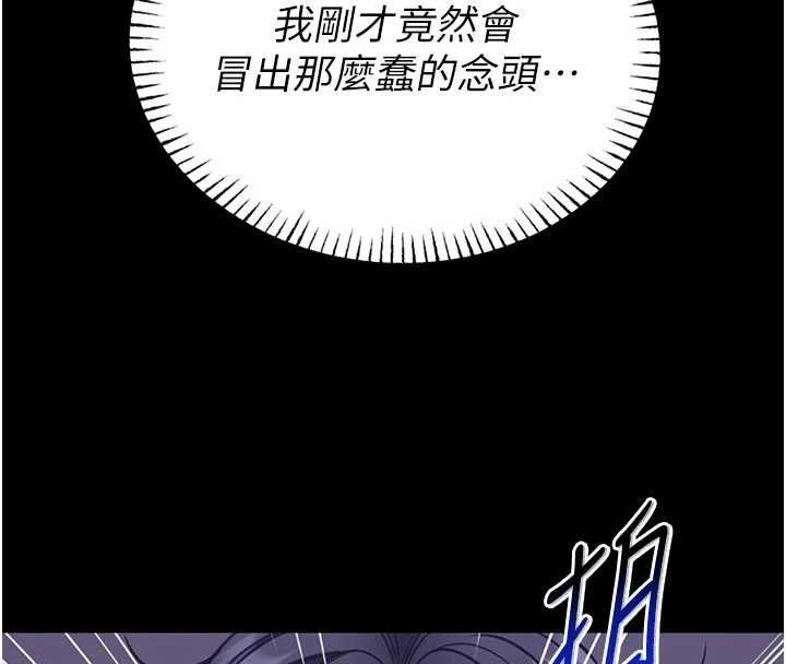 馆长是大野狼 - 第25話-可以安慰我嗎? - page 119