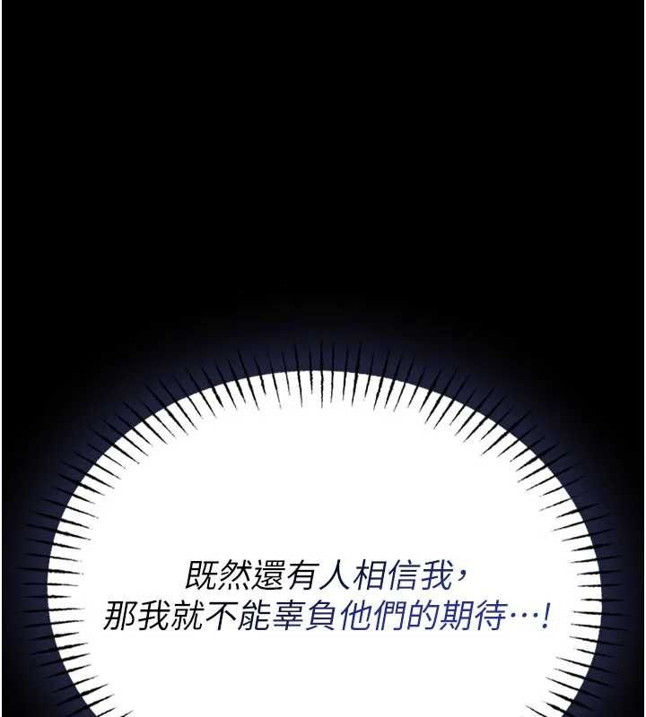 馆长是大野狼 - 第25話-可以安慰我嗎? - page 121