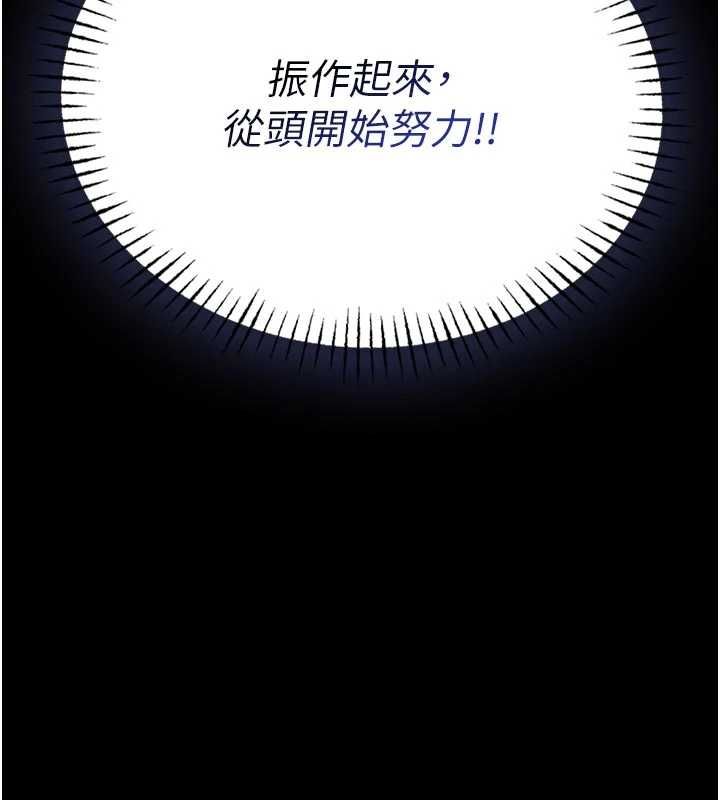 馆长是大野狼 - 第25話-可以安慰我嗎? - page 125