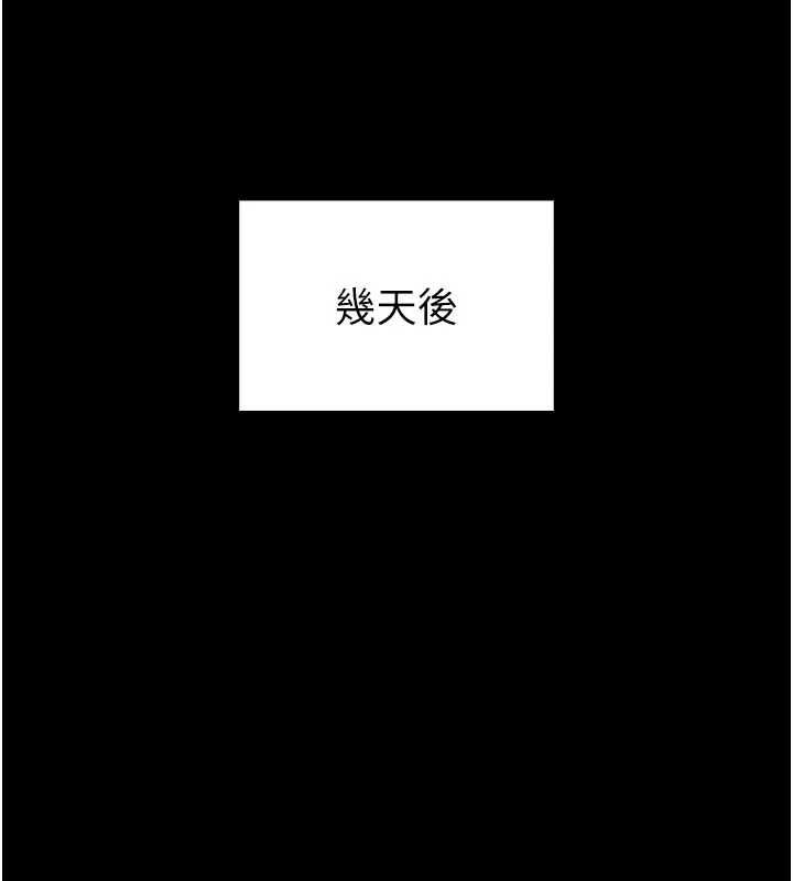 馆长是大野狼 - 第25話-可以安慰我嗎? - page 126