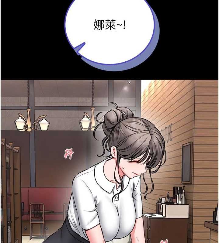 馆长是大野狼 - 第25話-可以安慰我嗎? - page 133