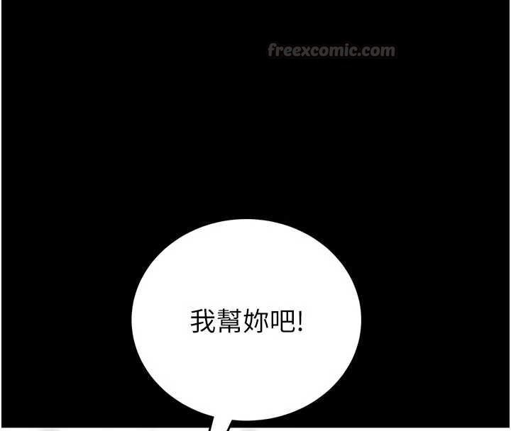馆长是大野狼 - 第25話-可以安慰我嗎? - page 135