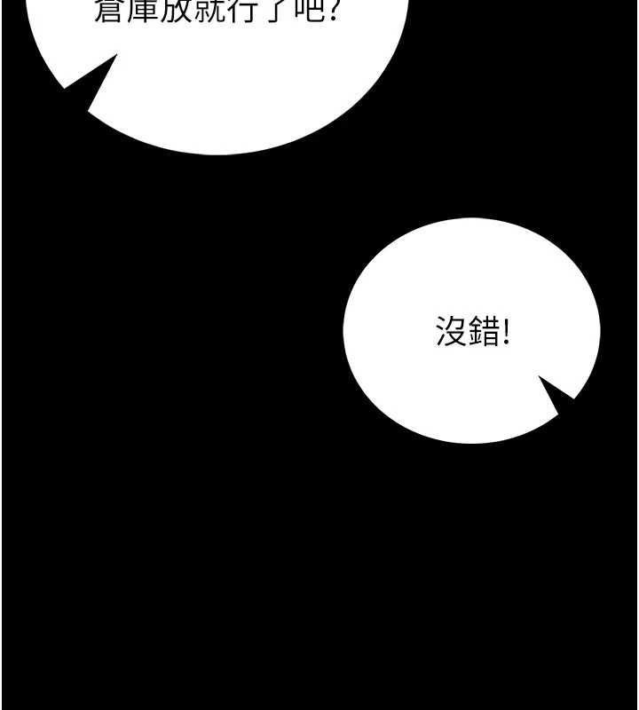 馆长是大野狼 - 第25話-可以安慰我嗎? - page 138