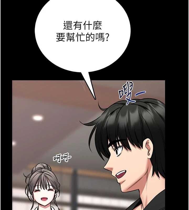 馆长是大野狼 - 第25話-可以安慰我嗎? - page 140