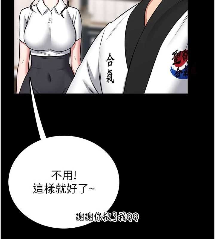 馆长是大野狼 - 第25話-可以安慰我嗎? - page 141