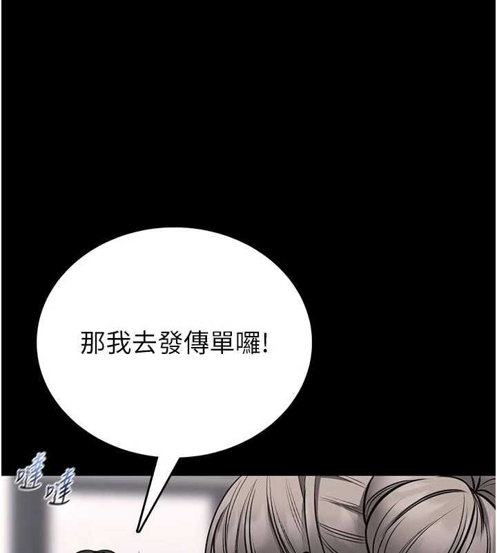 馆长是大野狼 - 第25話-可以安慰我嗎? - page 142