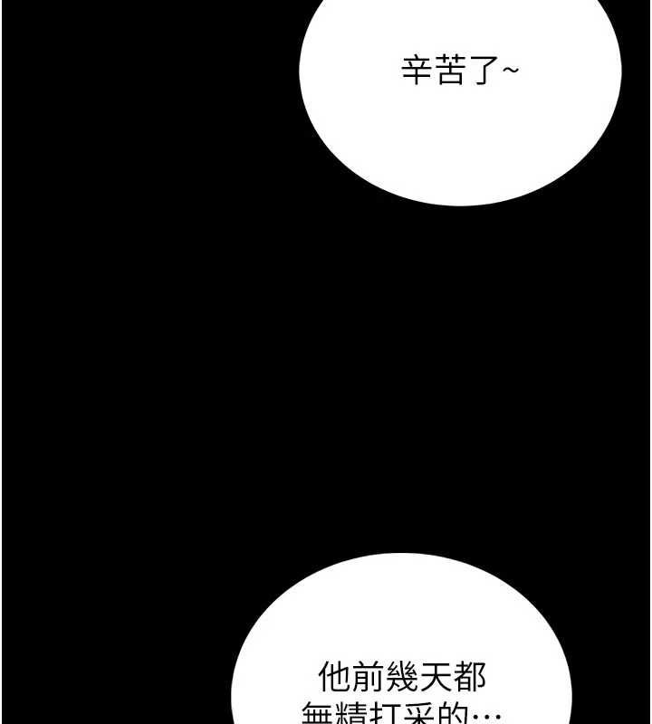 馆长是大野狼 - 第25話-可以安慰我嗎? - page 144