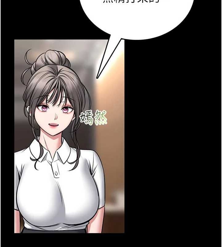 馆长是大野狼 - 第25話-可以安慰我嗎? - page 145